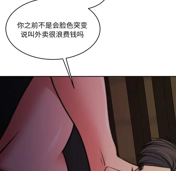 一份合约追回妳 怀孕契约-怀孕契约 第36话 第152页