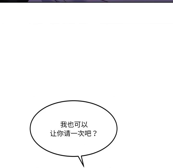 一份合约追回妳 怀孕契约-怀孕契约 第36话 第156页