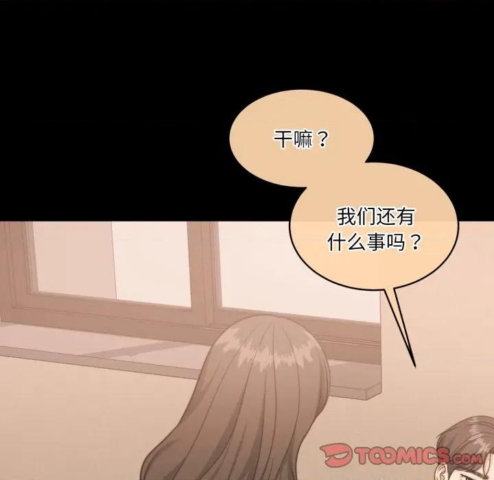 一份合约追回妳 怀孕契约-怀孕契约 第36话 第164页