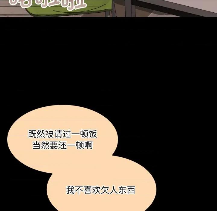一份合约追回妳 怀孕契约-怀孕契约 第36话 第166页