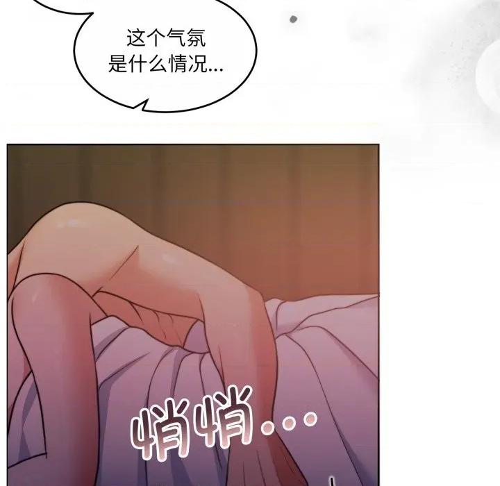 一份合约追回妳 怀孕契约-怀孕契约 第36话 第171页