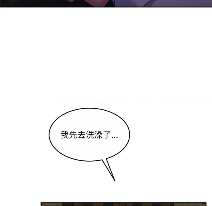 一份合约追回妳 怀孕契约-怀孕契约 第36话 第174页