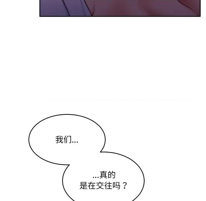 一份合约追回妳 怀孕契约-怀孕契约 第36话 第176页