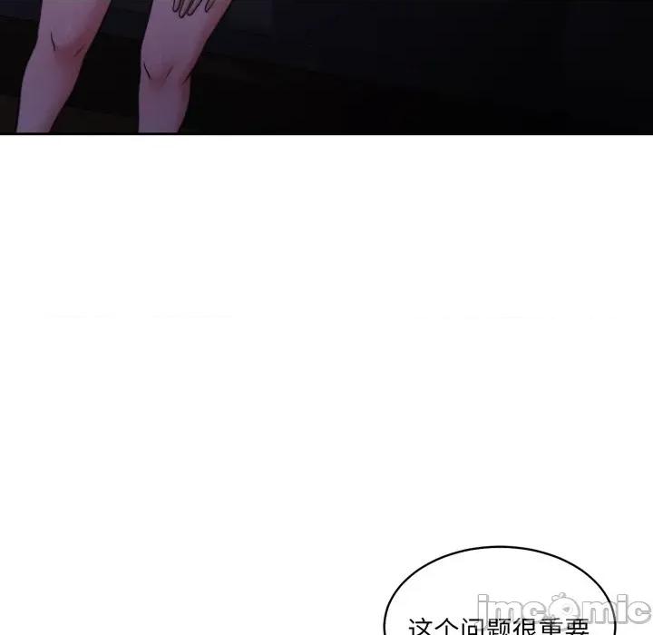 一份合约追回妳 怀孕契约-怀孕契约 第36话 第180页