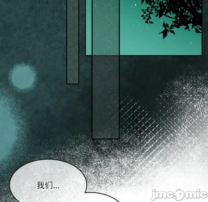 一份合约追回妳 怀孕契约-怀孕契约 第37话 第5页