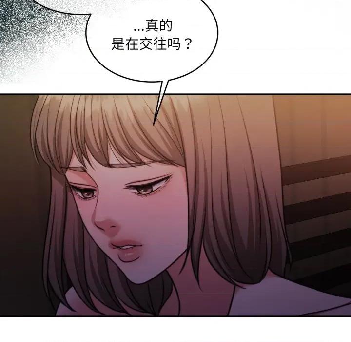 一份合约追回妳 怀孕契约-怀孕契约 第37话 第6页