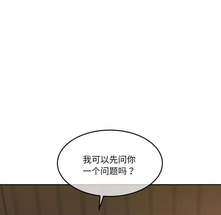 一份合约追回妳 怀孕契约-怀孕契约 第37话 第7页