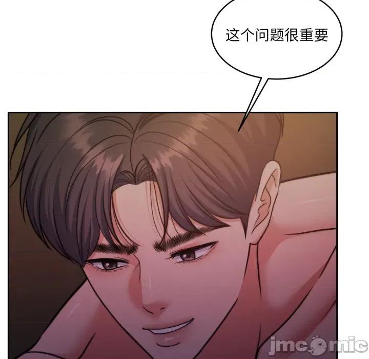 一份合约追回妳 怀孕契约-怀孕契约 第37话 第10页