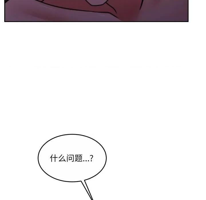 一份合约追回妳 怀孕契约-怀孕契约 第37话 第11页