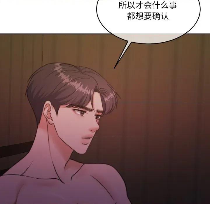一份合约追回妳 怀孕契约-怀孕契约 第37话 第14页