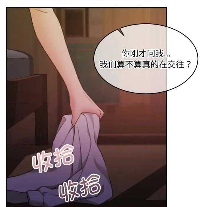 一份合约追回妳 怀孕契约-怀孕契约 第37话 第16页