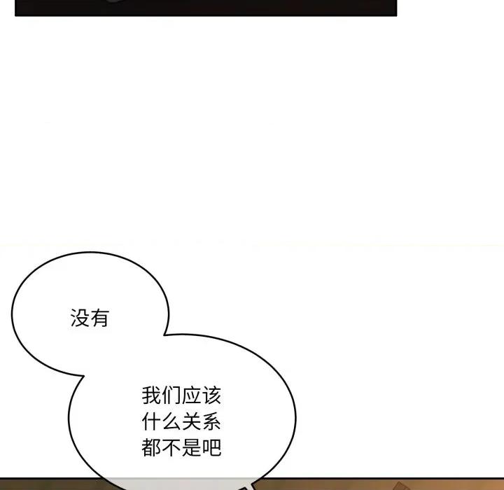 一份合约追回妳 怀孕契约-怀孕契约 第37话 第17页