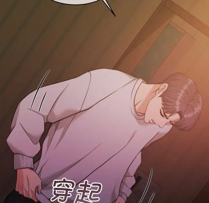 一份合约追回妳 怀孕契约-怀孕契约 第37话 第18页