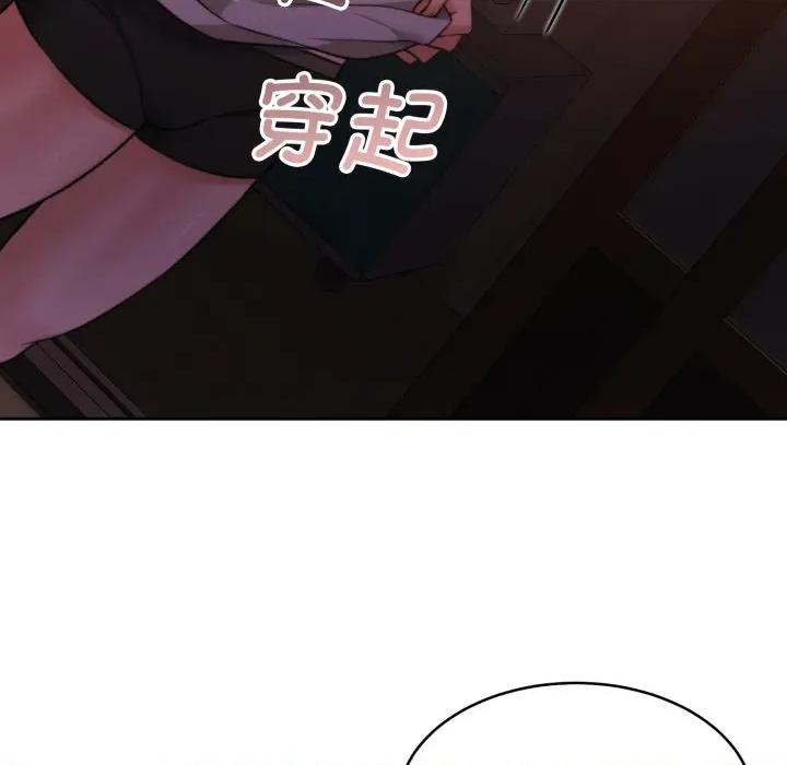 一份合约追回妳 怀孕契约-怀孕契约 第37话 第19页