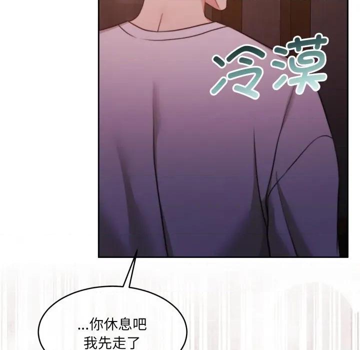 一份合约追回妳 怀孕契约-怀孕契约 第37话 第21页