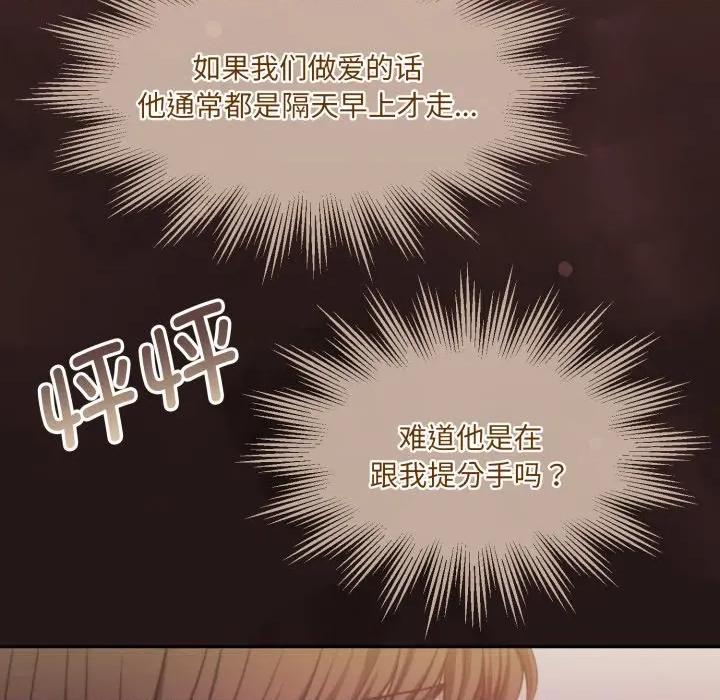 一份合约追回妳 怀孕契约-怀孕契约 第37话 第24页