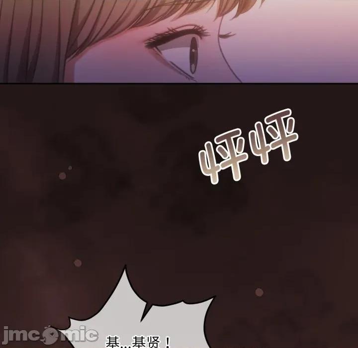 一份合约追回妳 怀孕契约-怀孕契约 第37话 第25页