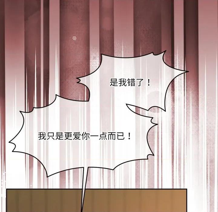 一份合约追回妳 怀孕契约-怀孕契约 第37话 第27页