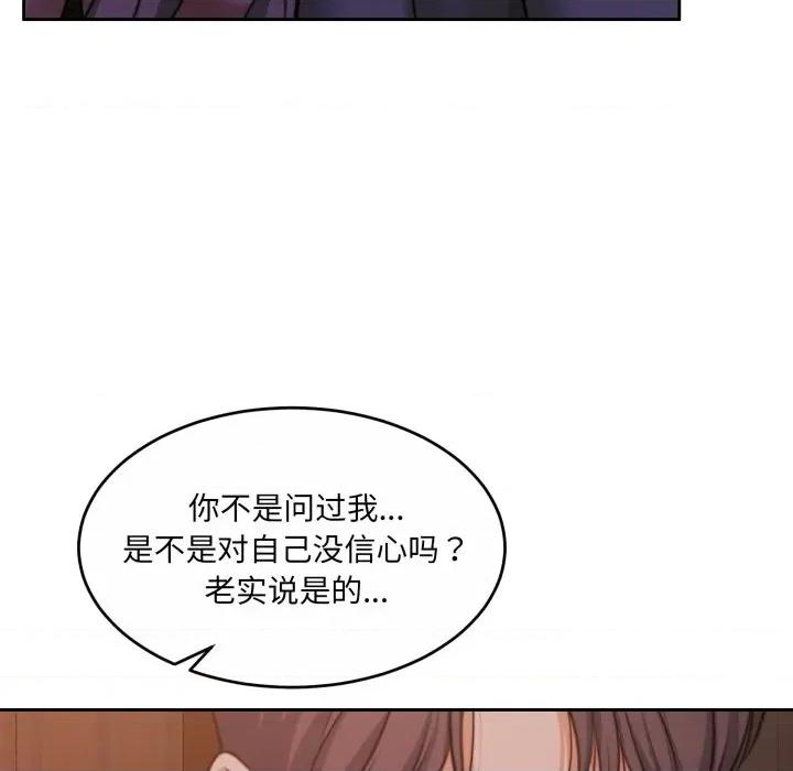 一份合约追回妳 怀孕契约-怀孕契约 第37话 第29页