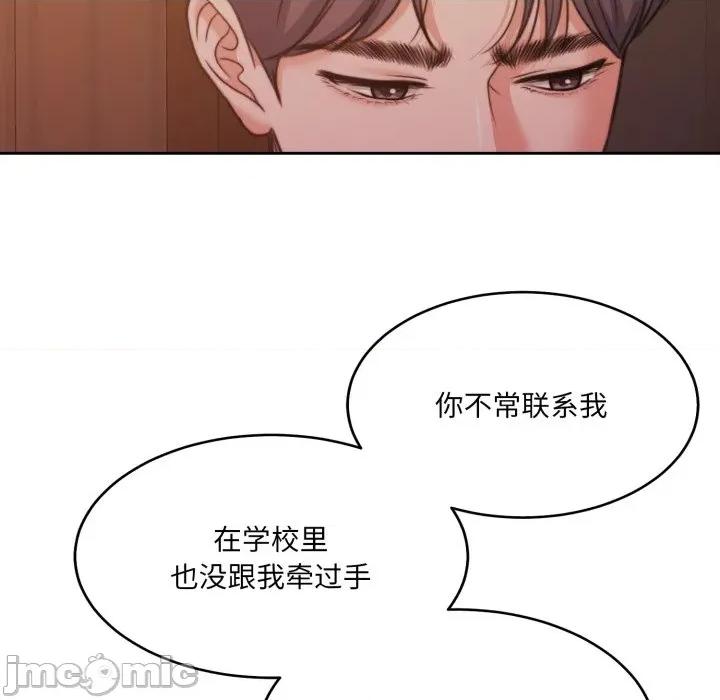 一份合约追回妳 怀孕契约-怀孕契约 第37话 第30页