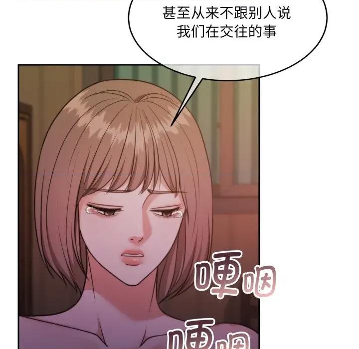 一份合约追回妳 怀孕契约-怀孕契约 第37话 第31页