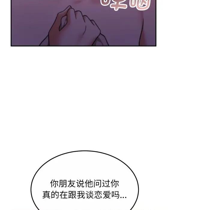 一份合约追回妳 怀孕契约-怀孕契约 第37话 第32页