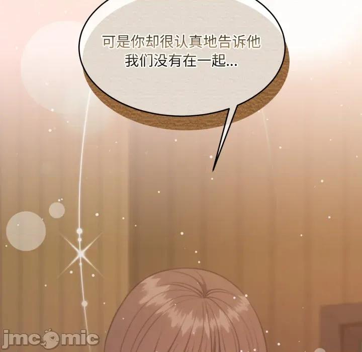 一份合约追回妳 怀孕契约-怀孕契约 第37话 第35页