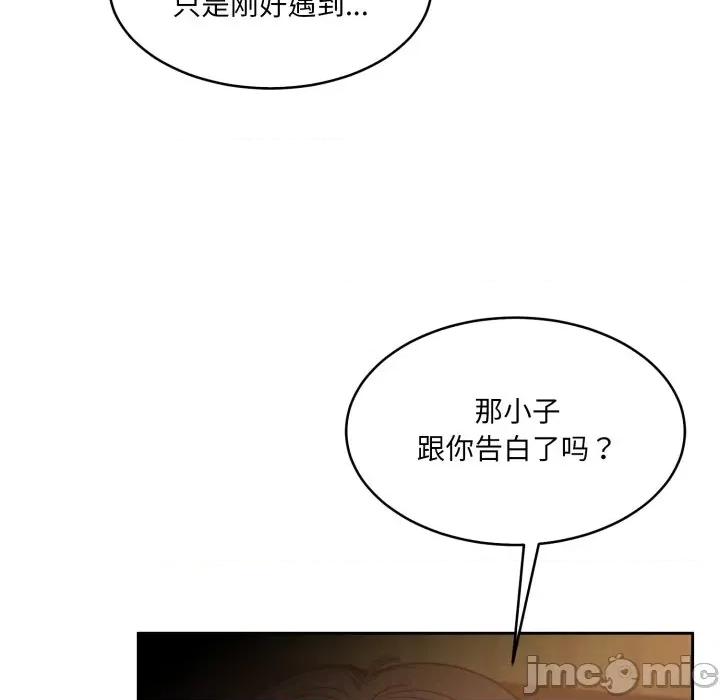 一份合约追回妳 怀孕契约-怀孕契约 第37话 第45页