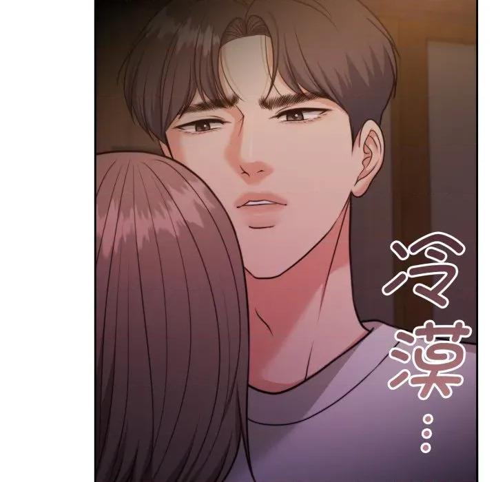 一份合约追回妳 怀孕契约-怀孕契约 第37话 第46页