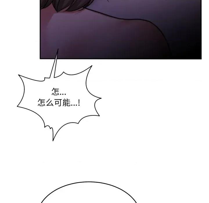 一份合约追回妳 怀孕契约-怀孕契约 第37话 第47页