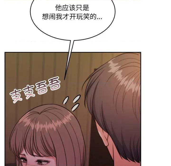 一份合约追回妳 怀孕契约-怀孕契约 第37话 第48页