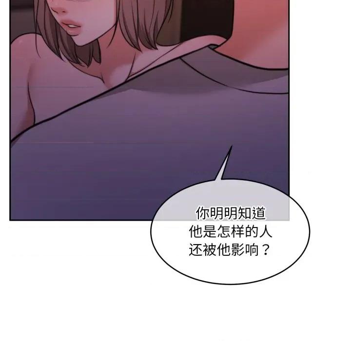 一份合约追回妳 怀孕契约-怀孕契约 第37话 第49页