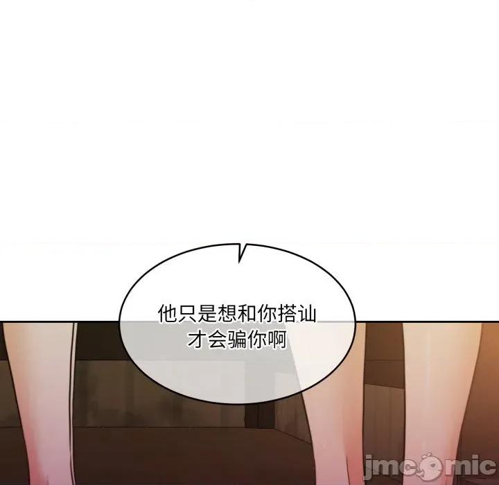 一份合约追回妳 怀孕契约-怀孕契约 第37话 第50页