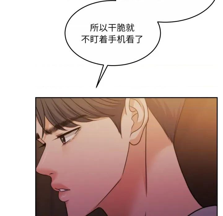 一份合约追回妳 怀孕契约-怀孕契约 第37话 第52页