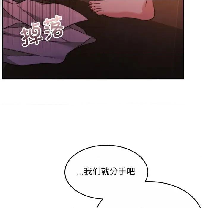 一份合约追回妳 怀孕契约-怀孕契约 第37话 第56页