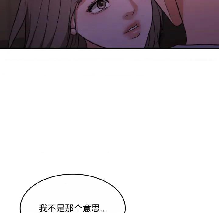 一份合约追回妳 怀孕契约-怀孕契约 第37话 第58页