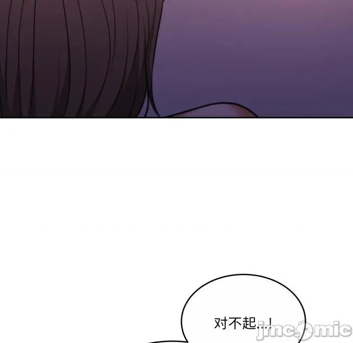 一份合约追回妳 怀孕契约-怀孕契约 第37话 第60页