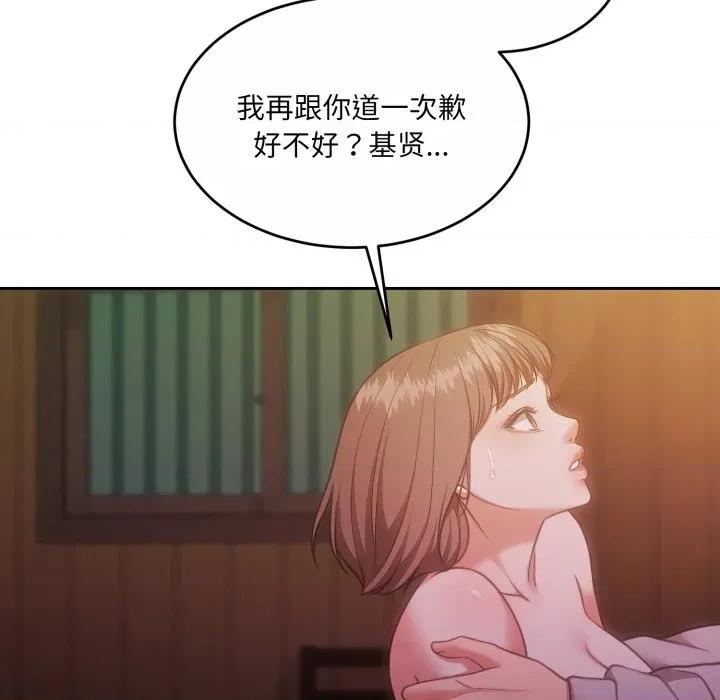一份合约追回妳 怀孕契约-怀孕契约 第37话 第61页