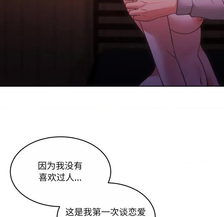 一份合约追回妳 怀孕契约-怀孕契约 第37话 第62页