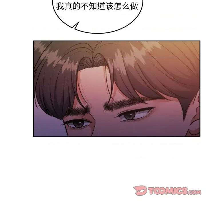一份合约追回妳 怀孕契约-怀孕契约 第37话 第63页