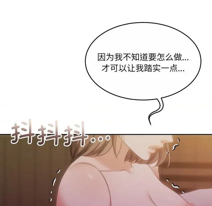 一份合约追回妳 怀孕契约-怀孕契约 第37话 第64页