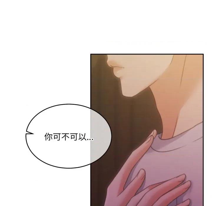 一份合约追回妳 怀孕契约-怀孕契约 第37话 第68页