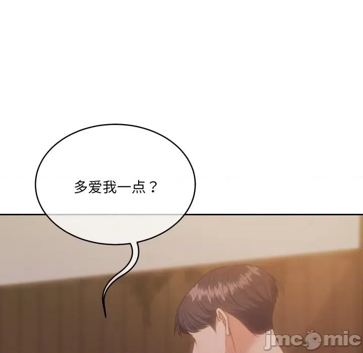 一份合约追回妳 怀孕契约-怀孕契约 第37话 第70页