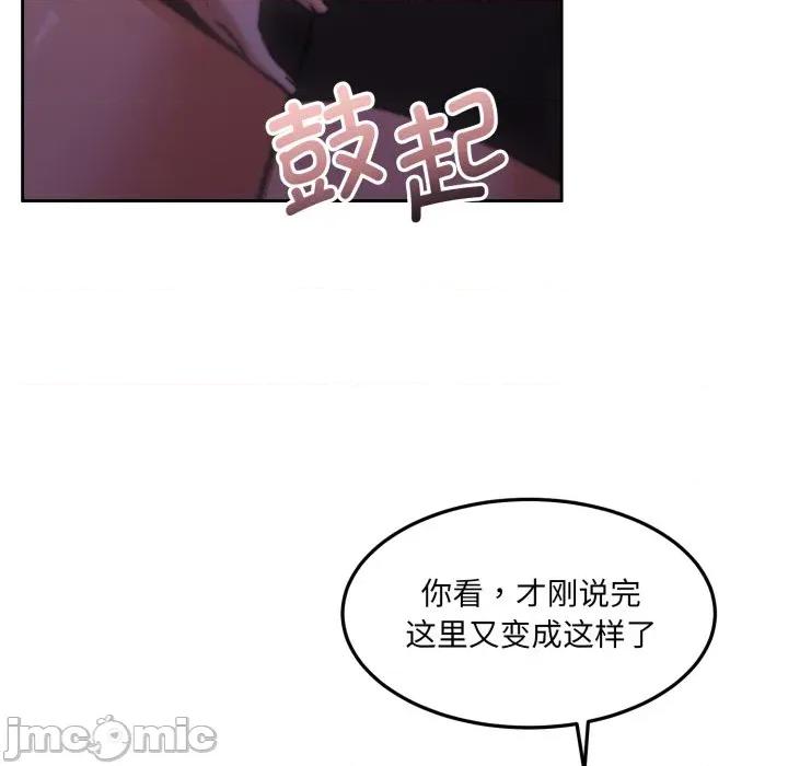 一份合约追回妳 怀孕契约-怀孕契约 第37话 第80页