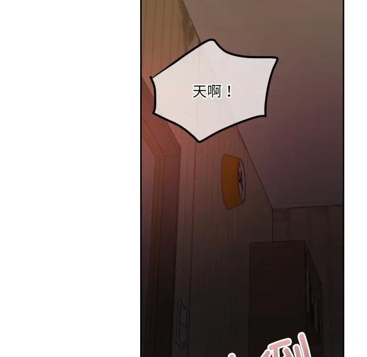一份合约追回妳 怀孕契约-怀孕契约 第37话 第84页