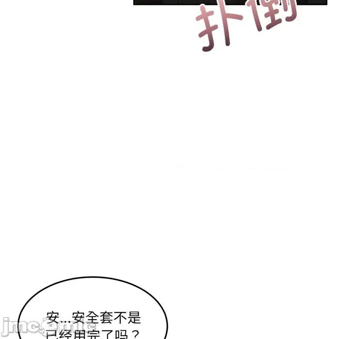 一份合约追回妳 怀孕契约-怀孕契约 第37话 第85页