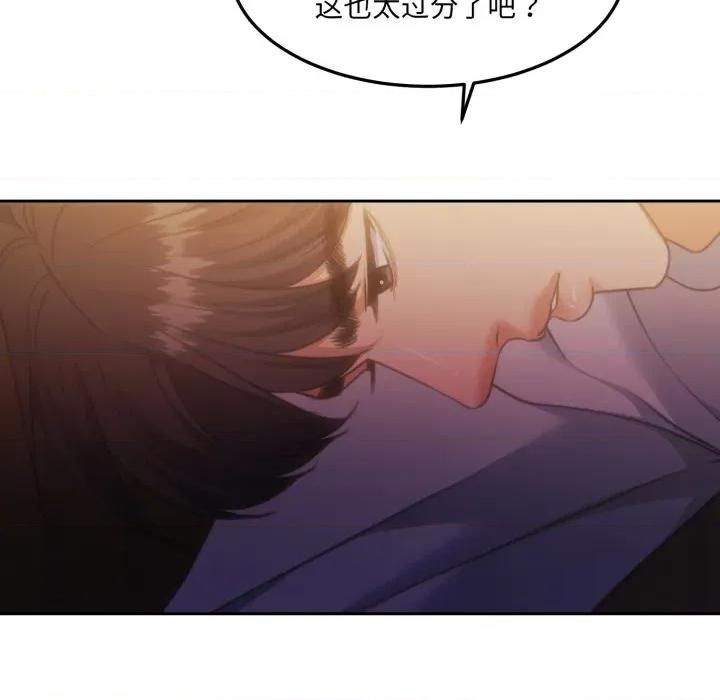 一份合约追回妳 怀孕契约-怀孕契约 第37话 第88页