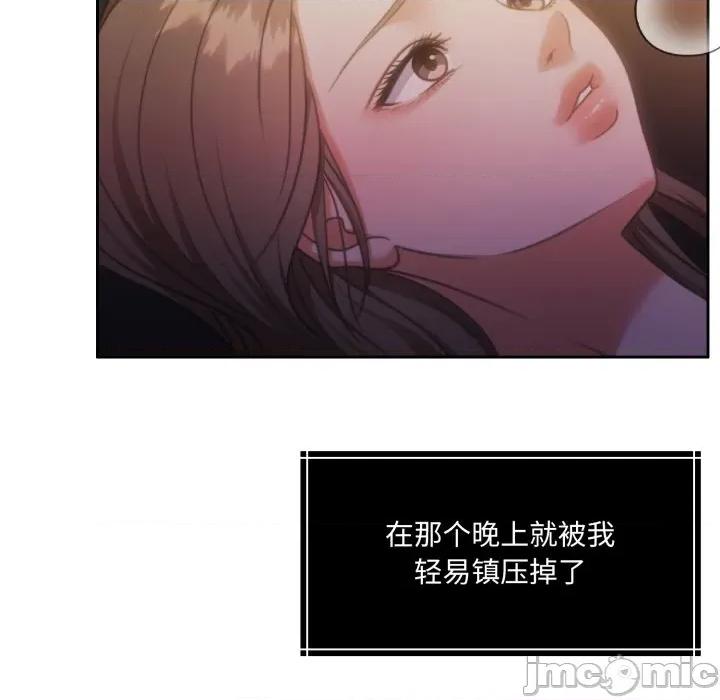 一份合约追回妳 怀孕契约-怀孕契约 第37话 第90页