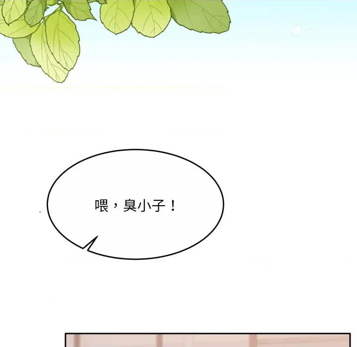 一份合约追回妳 怀孕契约-怀孕契约 第37话 第98页
