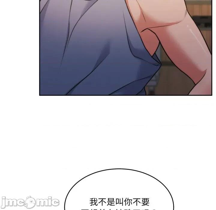 一份合约追回妳 怀孕契约-怀孕契约 第37话 第100页